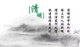 清明节的起源是什么？简述20字 1