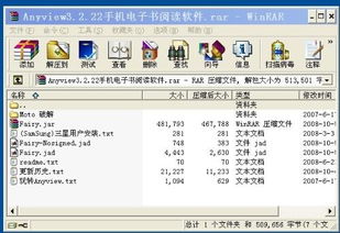 轻松掌握：手机下载TXT小说的快捷方法 2