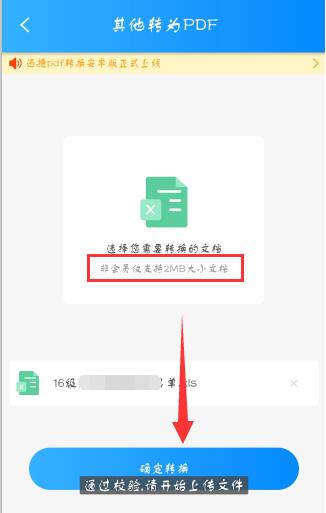 如何在手机上查询教师资格证考试考场 2