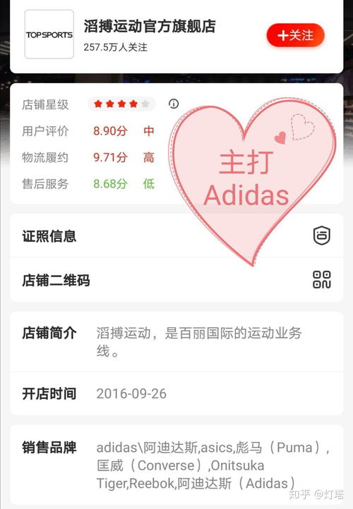 京东TOPSPORTS商品是否为正品 1