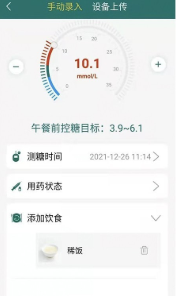糖易康app
