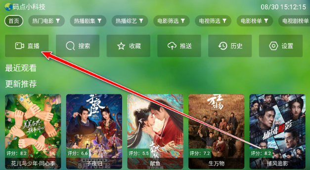 干货tv电视版最新版
