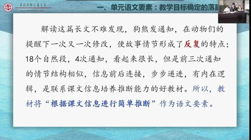 揭秘！课文中的'熨帖'一词，你真的理解对了吗？掌握这些理解技巧，让学习事半功倍！ 3