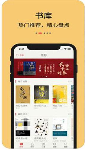 知轩藏书精校版app