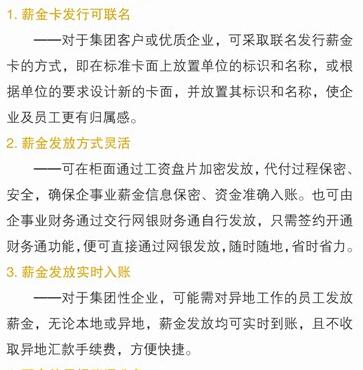 交通银行借记卡在线办理全攻略 1