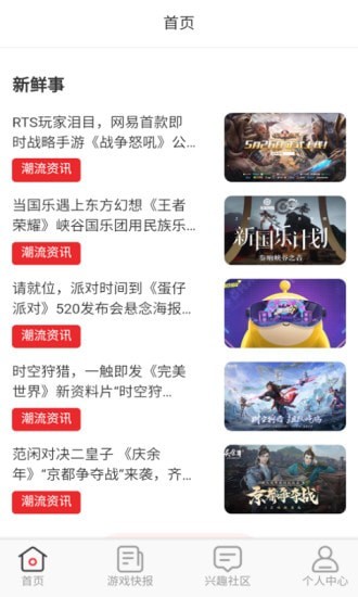 无限游戏盒app