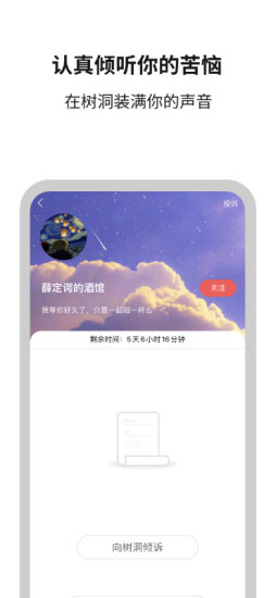 白丁友记安卓版