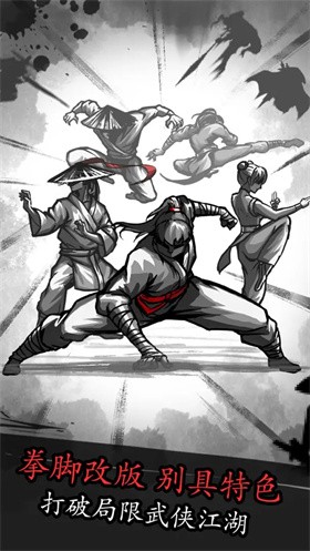 放置江湖单机版