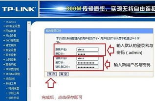 轻松掌握：如何进入路由器设置界面 3