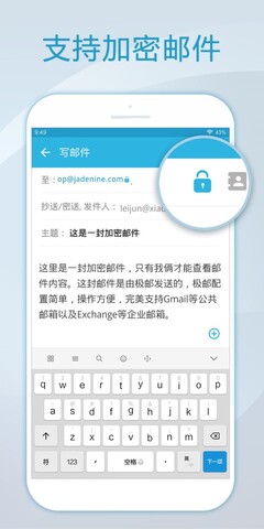 foxmail邮箱软件