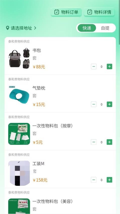 泰舒心技师端