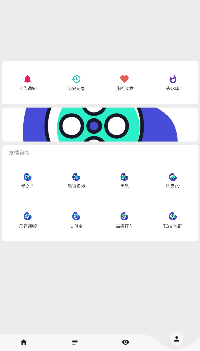 乐看视频电视版4.0