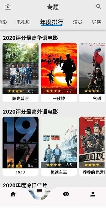 盘子影视2024年最新版本