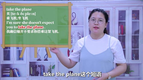 想知道'plane'的英文单词含义吗？点击这里揭晓答案！ 3