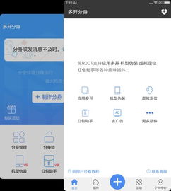 如何创建游戏软件的分身 2