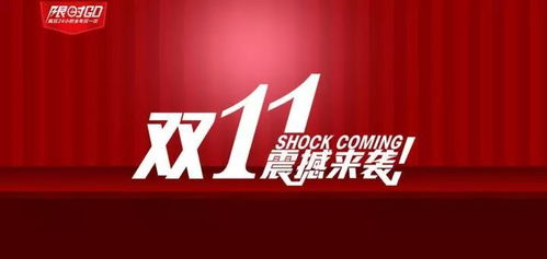 2022饿了么双11干饭红包使用攻略，轻松享福利！ 1