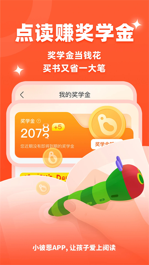 小彼恩app