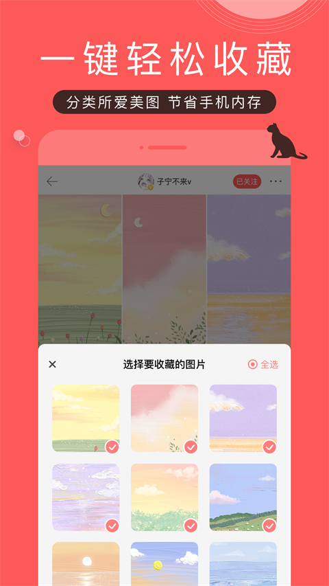 堆糖app