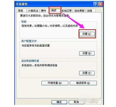 电脑桌面图标出现蓝底怎么解决？ 3