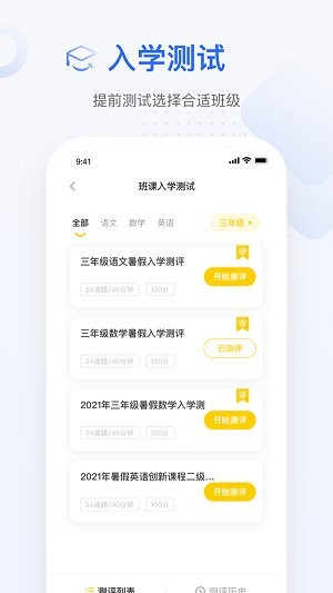 学习8app