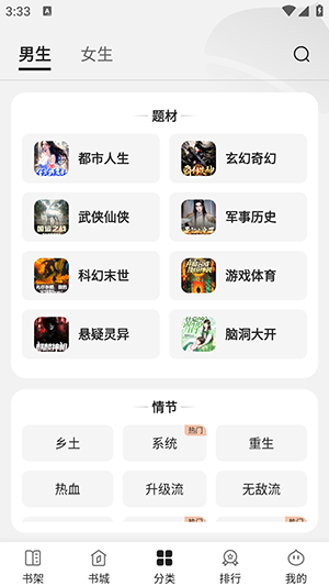 栗知小说app