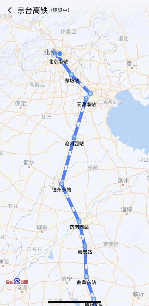 如何在百度地图查看京台高铁线路图？ 4