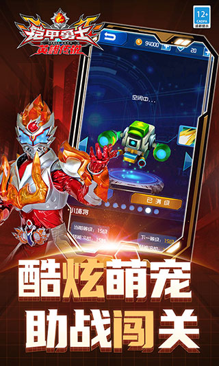 铠甲勇士之英雄传说最新版