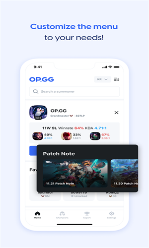 OPGG中文版本 
