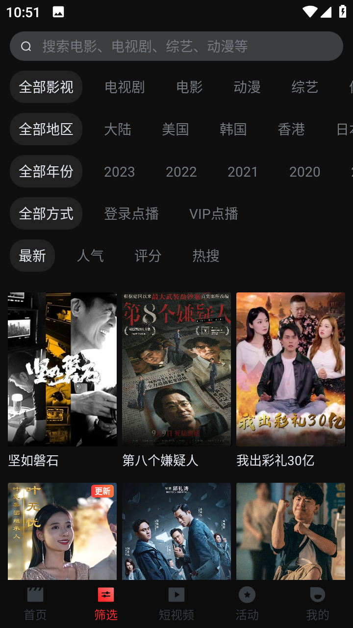 一起看tv电视版app