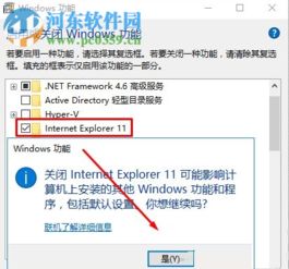 IE浏览器故障修复指南 3