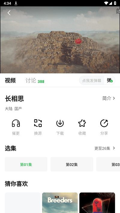 小柠檬追剧