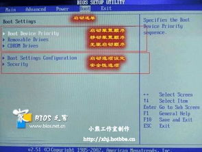 掌握技巧：轻松设置BIOS以光驱优先启动 3