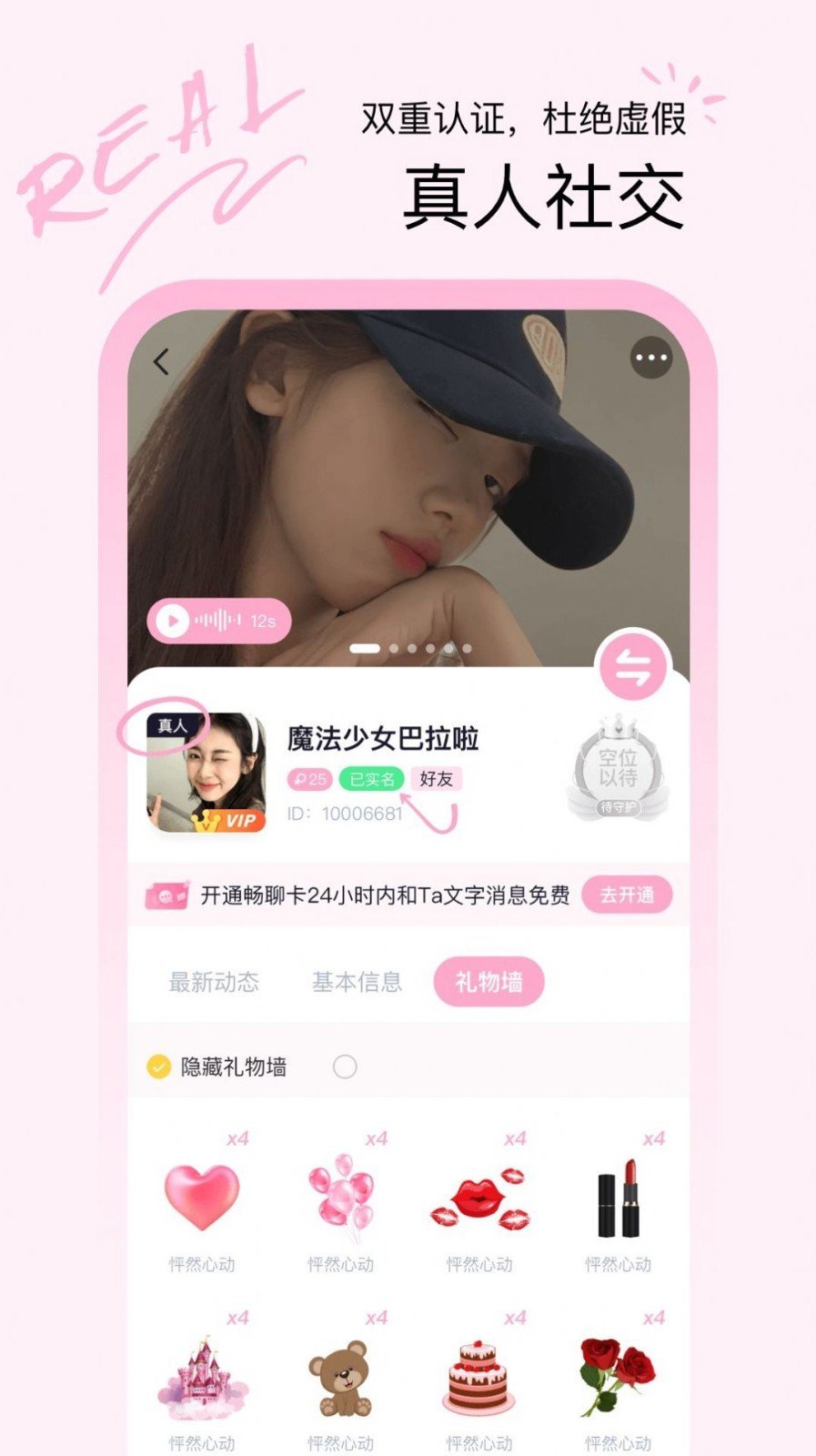 晚爱app