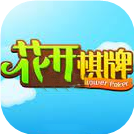 花开棋牌5.0.7 v1.9.9