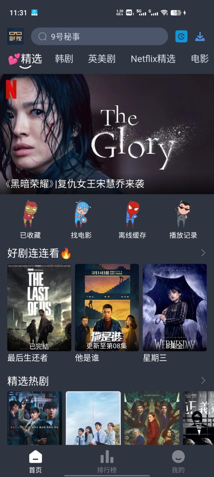 大侠影视v3.2.0
