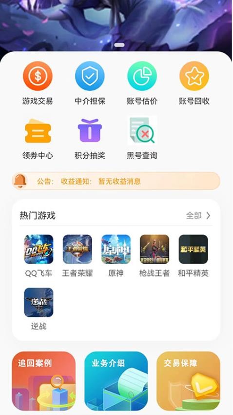 三青鸟代售app