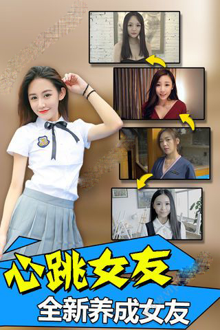 青春学园恋恋人生游戏解锁修改版