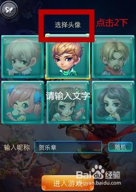 《迷你西游》新号邀请码怎么获取？ 1