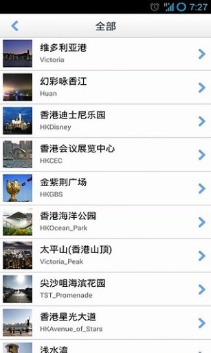香港旅行离线地图