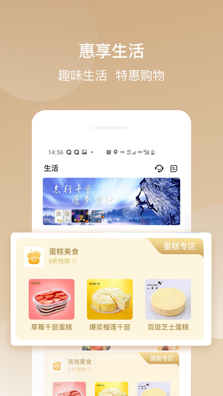 华彩生活app