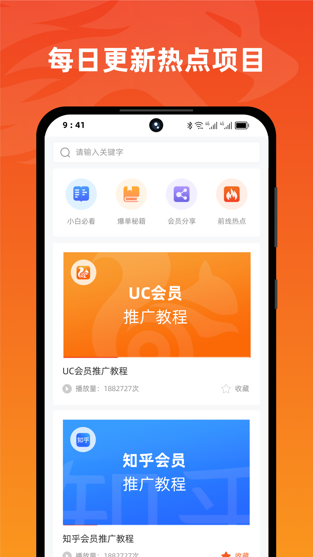 右豹短视频创作app