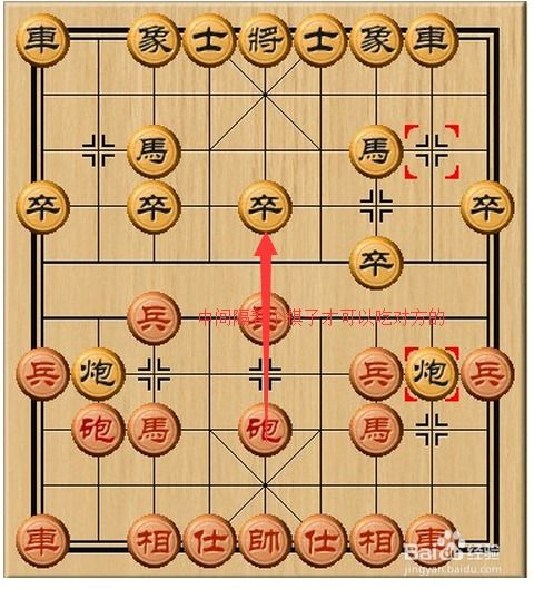 象棋的趣味玩法与规则详解 2