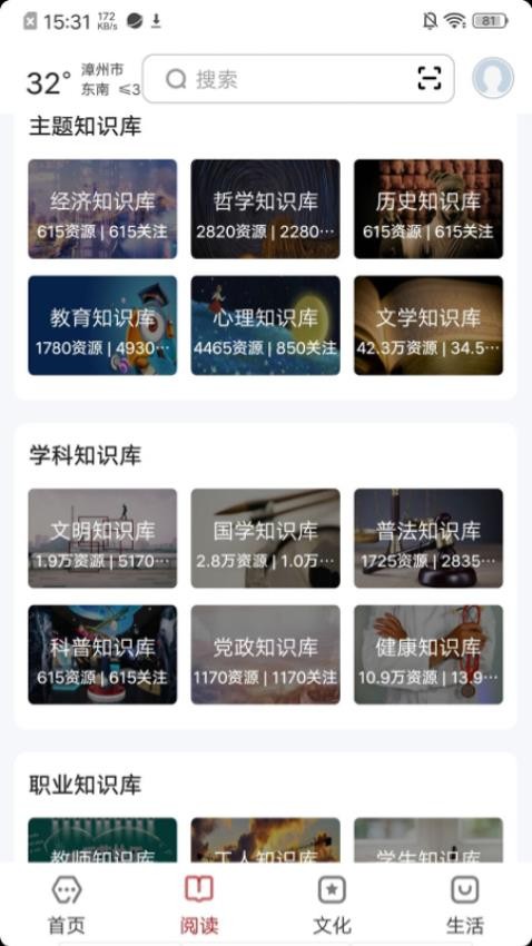 数字漳州app