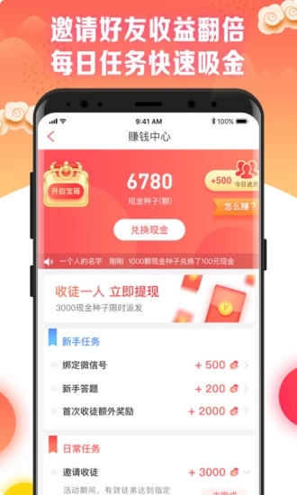 电视红包app下载