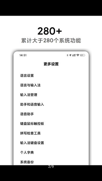 miui高级设置工具箱 v10.2.2