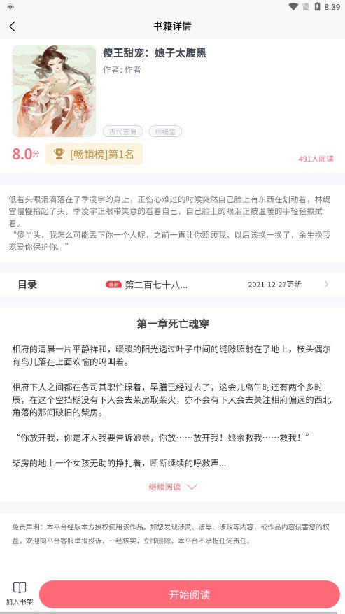 云读小说网