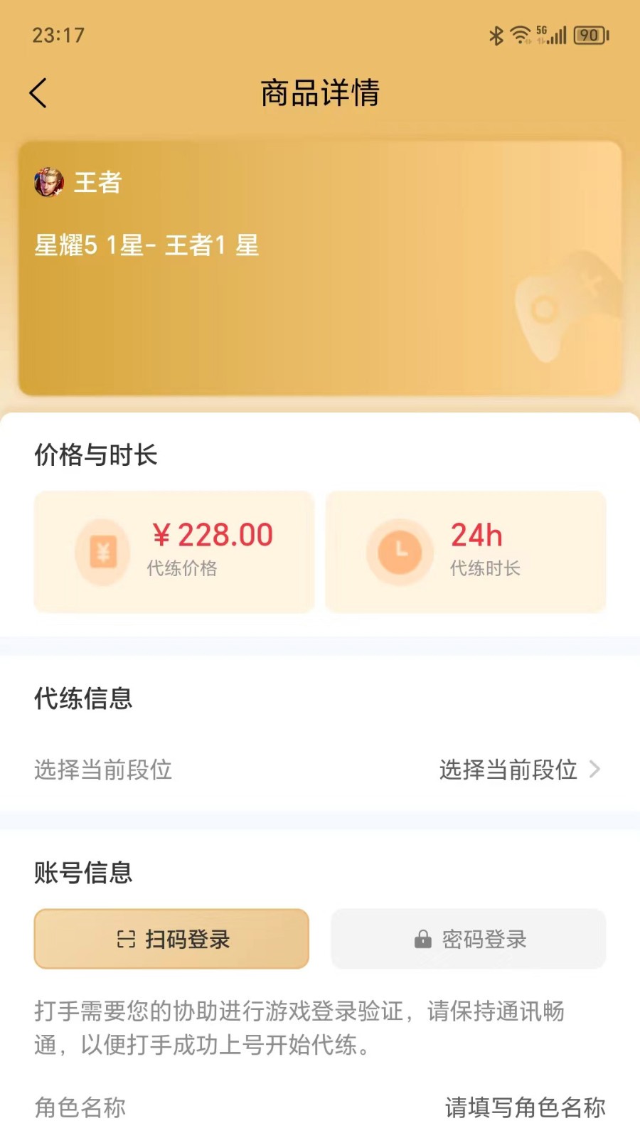 代练龙