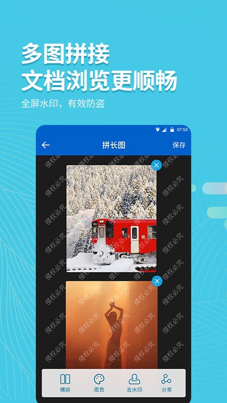 拍照取字大师app