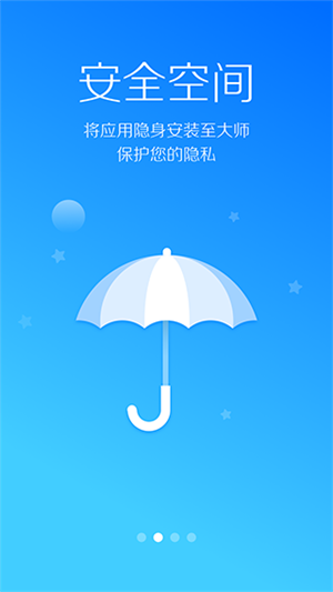 LBE安全大师安卓版
