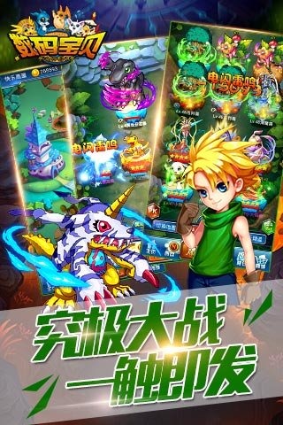 大蓝游戏新数码宝贝